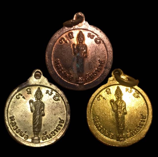 **100**เหรียญรุ่นแรก หลวงพ่อจู วัดเกษมฯ บางเลน นครปฐม ปี2517   3เหรียญ