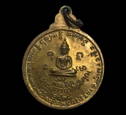 **100**เหรียญหอระฆังหลวงพ่อน้อย วัดธรรมศาลา ย้อนยุค สร้างปี38 เนื้อทองระฆัง