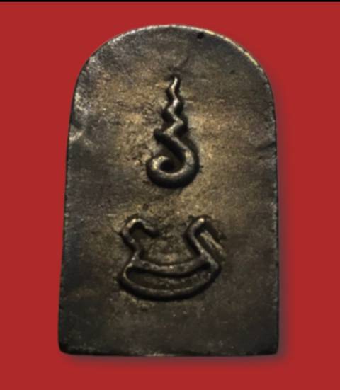 **100**เหรียญหล่อระฆัง ย้อนยุค หลวงพ่อทา วัดพะเนียงแตก