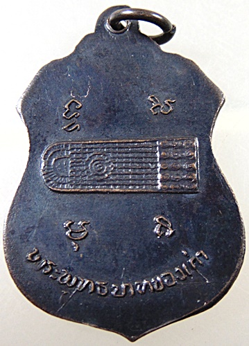 ๒๐ เหรียญพระครูถาวรสุวรรณคุณ(คำ ถาวโร) วัดพระรูป จ.สุพรรณบุรี