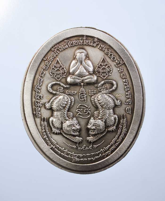 *วัดใจ เหรียญพยัคฆ์กันภัยหมื่นล้าน 100 ปี หลวงพอ่พัฒน์ วัดห้วยด้วน กล่องสแตนเลส สกรีน ทุกกล่อง เคาะเ