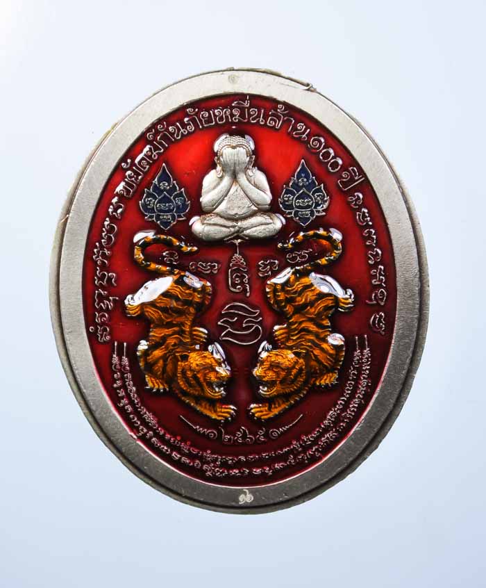 *วัดใจ เหรียญพยัคฆ์กันภัยหมื่นล้าน 100 ปี หลวงพอ่พัฒน์ วัดห้วยด้วน กล่องสแตนเลส สกรีน ทุกกล่อง เคาะเ