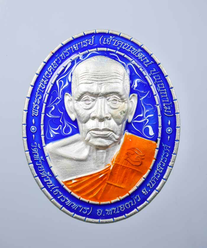 *วัดใจ เหรียญพยัคฆ์กันภัยหมื่นล้าน 100 ปี หลวงพอ่พัฒน์ วัดห้วยด้วน กล่องสแตนเลส สกรีน ทุกกล่อง เคาะเ