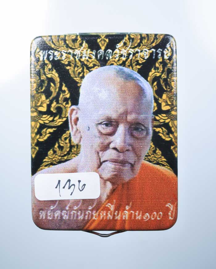 *วัดใจ เหรียญพยัคฆ์กันภัยหมื่นล้าน 100 ปี หลวงพอ่พัฒน์ วัดห้วยด้วน กล่องสแตนเลส สกรีน ทุกกล่อง เคาะเ
