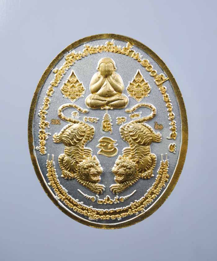 *วัดใจ เหรียญพยัคฆ์กันภัยหมื่นล้าน 100 ปี หลวงพอ่พัฒน์ วัดห้วยด้วน กล่องสแตนเลส สกรีน ทุกกล่อง เคาะเ