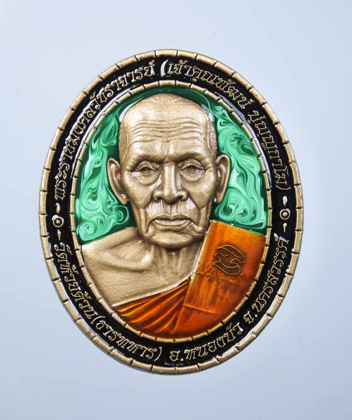 *วัดใจ เหรียญพยัคฆ์กันภัยหมื่นล้าน 100 ปี หลวงพอ่พัฒน์ วัดห้วยด้วน กล่องสแตนเลส สกรีน ทุกกล่อง เคาะเ