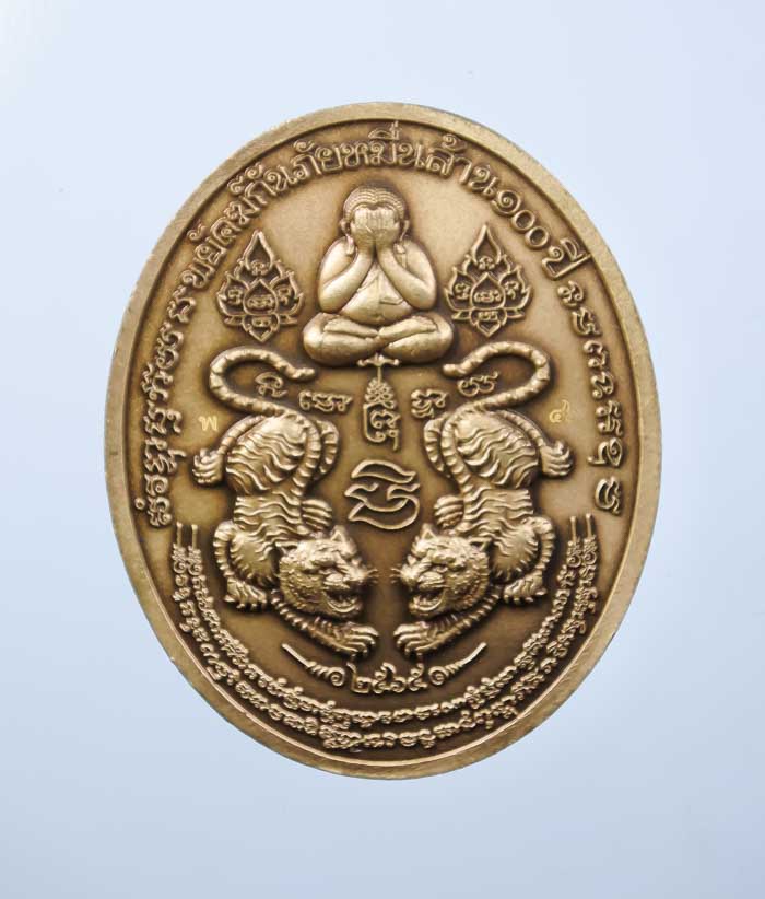 *วัดใจ เหรียญพยัคฆ์กันภัยหมื่นล้าน 100 ปี หลวงพอ่พัฒน์ วัดห้วยด้วน กล่องสแตนเลส สกรีน ทุกกล่อง เคาะเ