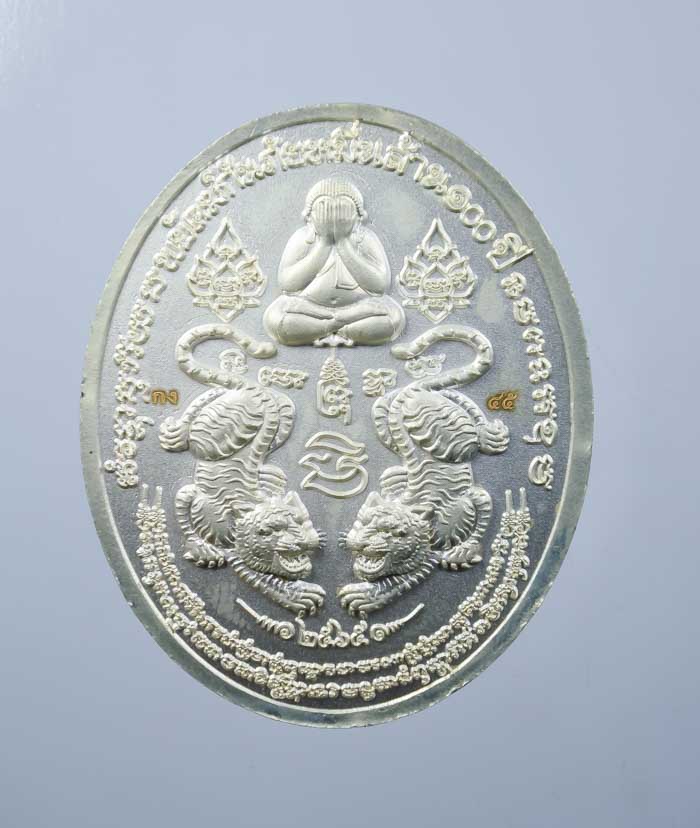 *วัดใจ เหรียญพยัคฆ์กันภัยหมื่นล้าน 100 ปี หลวงพอ่พัฒน์ วัดห้วยด้วน กล่องสแตนเลส สกรีน ทุกกล่อง เคาะเ