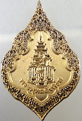 เหรียญพระพุทธอังคีรส
