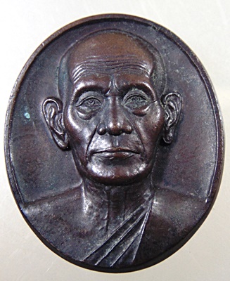 เหรียญหล่อหลวงปู่สาย วัดขนอนใต้ จ อยุธยา