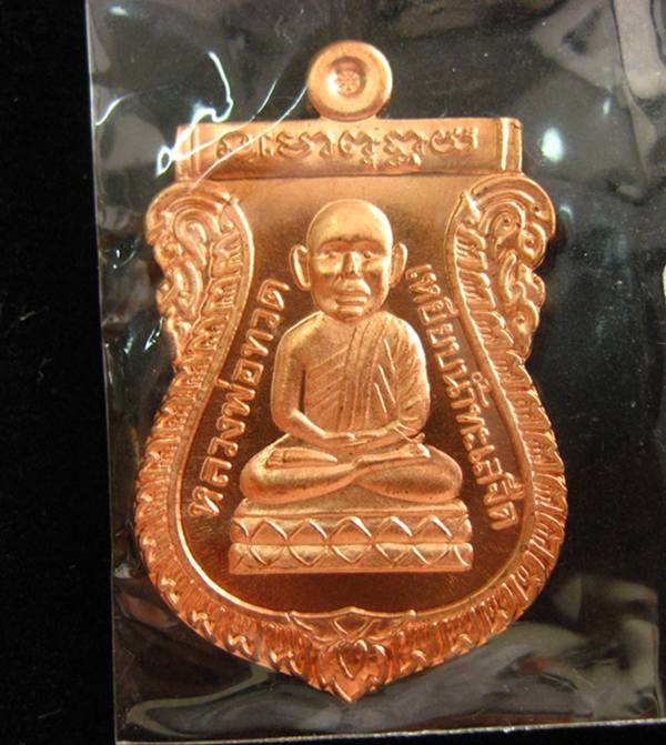 เหรียญหลวงปู่ทวด-ขุนพันธ  พิมพ์เศียรโต เนื้อทองแดงขัดเงา วัดพระมหาธาตุวรวิหาร  