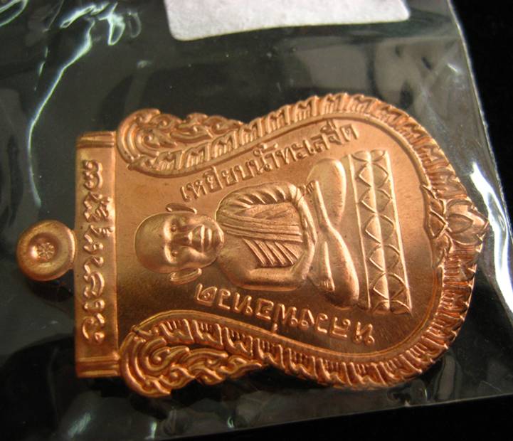 เหรียญหลวงปู่ทวด-ขุนพันธ  พิมพ์เศียรโต เนื้อทองแดงขัดเงา วัดพระมหาธาตุวรวิหาร  