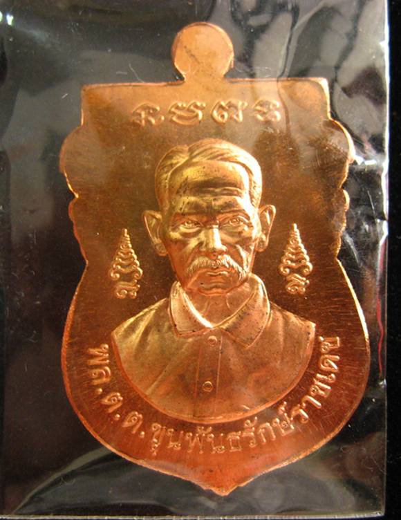 เหรียญหลวงปู่ทวด-ขุนพันธ  พิมพ์เศียรโต เนื้อทองแดงขัดเงา วัดพระมหาธาตุวรวิหาร  