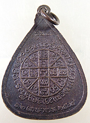 ๒๐ เหรียญครูบาเจ้ากาวีระ วัดพระธาตุจอมศีล จ พะเยา