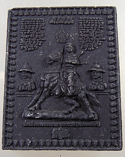 พระผงมหายันต์ ร ๕-สมเด็จพระเจ้าตากสินมหาราช อาจารย์หม่อม นิรนามฯ พิธีใหญ่