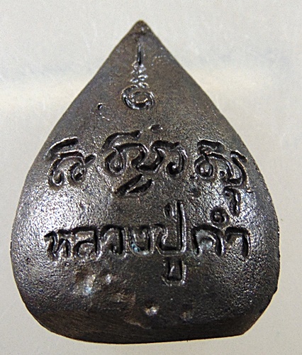 เหรียญหล่อใบโพธิ์ รุ่น๒ หลวงปู่คำ วัดหนองแก จ ประจวบฯ ปี๓๗