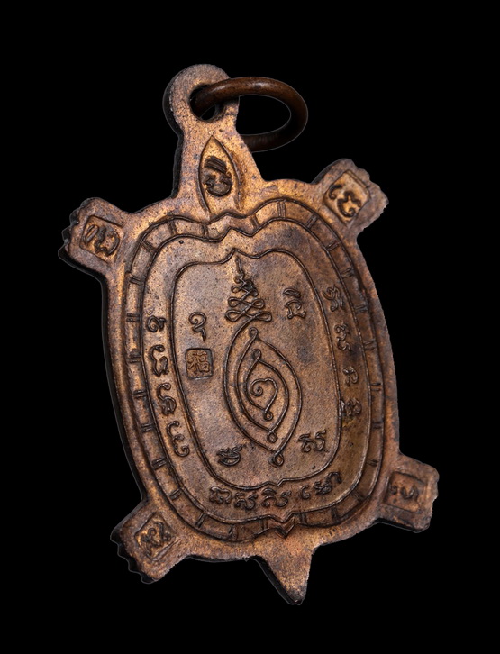 เหรียญเต่าไตรมาส ปี36 หลวงปู่หลิว วัดไร่แตงทอง เนื้อทองแดง พิมพ์เล็กนิยม พระมาแรงแห่ง พ.ศ.นี้ 