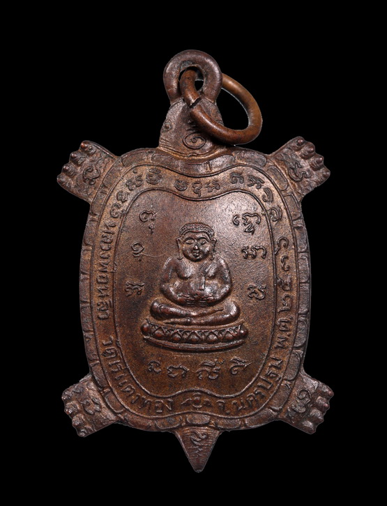 เหรียญเต่าไตรมาส ปี36 หลวงปู่หลิว วัดไร่แตงทอง เนื้อทองแดง พิมพ์เล็กนิยม พระมาแรงแห่ง พ.ศ.นี้ 