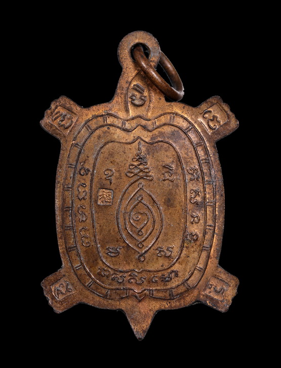 เหรียญเต่าไตรมาส ปี36 หลวงปู่หลิว วัดไร่แตงทอง เนื้อทองแดง พิมพ์เล็กนิยม พระมาแรงแห่ง พ.ศ.นี้ 