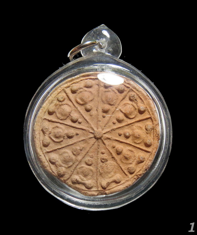 พระงบน้ำอ้อย หลวงปู่ยิ้ม เนื้อดิน วัดเจ้าเจ็ด จ.อยุธยา ขนาด 3.5 ซม.(1)