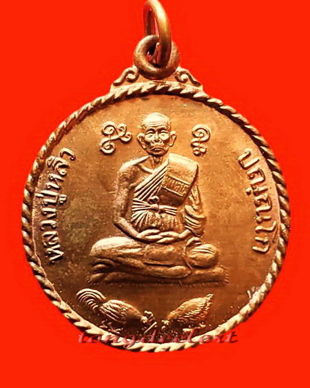 เหรียญหลวงปู่หลิว วัดไร่แตงทอง รุ่นไก่กุก ปี 2539 สวยมากค่ะ