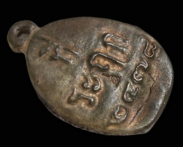 เหรียญไข่หล่อโบราณ รุ่น 2 ที่ระลึกสร้างหอพระไตรปิฎก หลวงพ่อไปล่ ฉนฺทสโร วัดกำแพง ปี2539 เนื้อนวะโลหะ