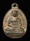 เหรียญไข่หล่อโบราณ รุ่น 2 ที่ระลึกสร้างหอพระไตรปิฎก หลวงพ่อไปล่ ฉนฺทสโร วัดกำแพง ปี2539 เนื้อนวะโลหะ