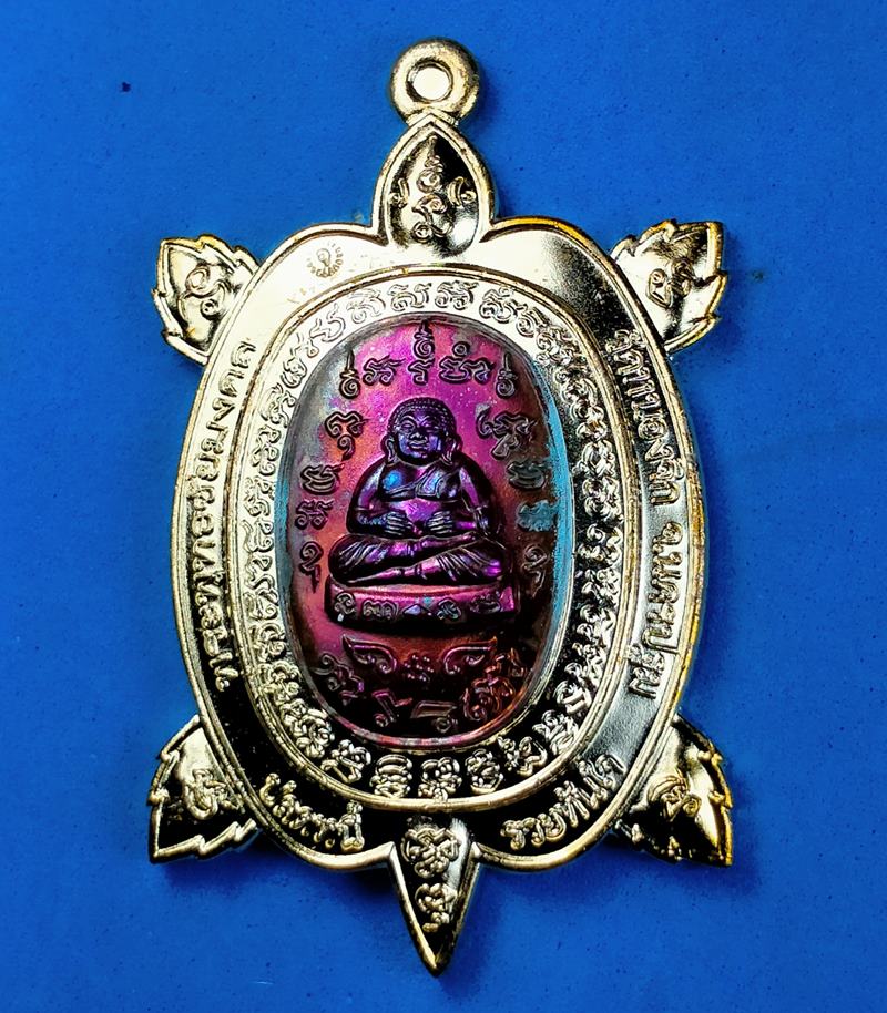 เหรียญพญาเต่าเรือน ปลดหนี้รวยทันใจ วัดหนองจิก จ.นครปฐม เนื้อทองฝาบาตรหน้ากากทองแดงผิวไฟ