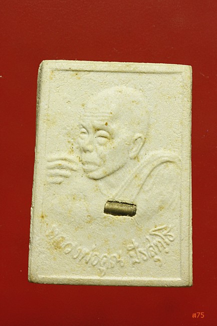 พระหลวงพ่อคูณ วัดบ้านไร่ รุ่นเสกตะรุด ปี 2533 + กล่องเดิม