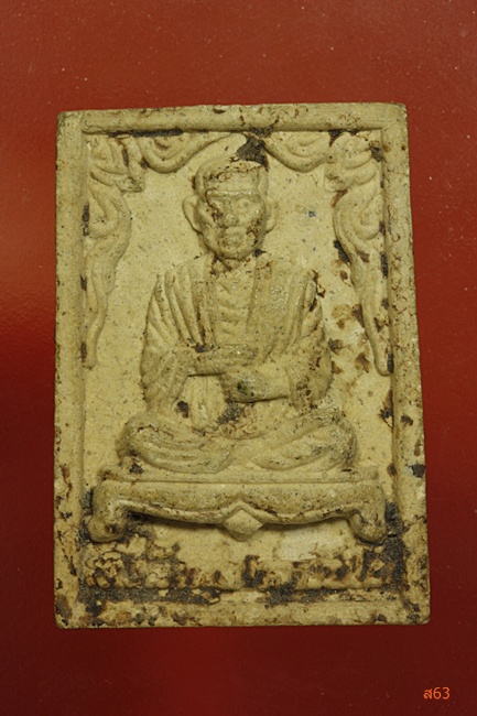 พระผงรูปเหมือนสมเด็จโต ฉลองครองราช 50 ปี