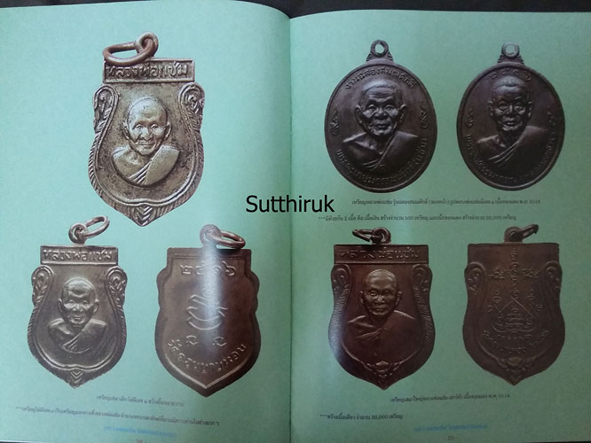 หนังสือ ประวัติและวัตถุมงคลรุ่นนิยม หลวงพ่อแช่ม วัดดอนยายหอม จ.นครปฐม (130)
