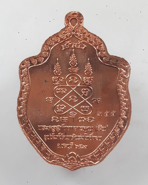 " เหรียญ มังกร เจ้าสัว หลวงพ่อสิน วัดละหารใหญ่ จ.ระยอง ปี 2563 เนื้อทองแดงลงยา 2 สี ตอกโค๊ต เลข 355 