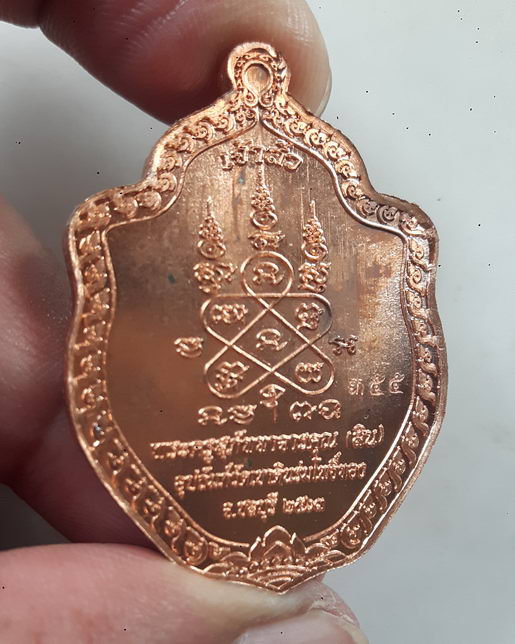 " เหรียญ มังกร เจ้าสัว หลวงพ่อสิน วัดละหารใหญ่ จ.ระยอง ปี 2563 เนื้อทองแดงลงยา 2 สี ตอกโค๊ต เลข 355 