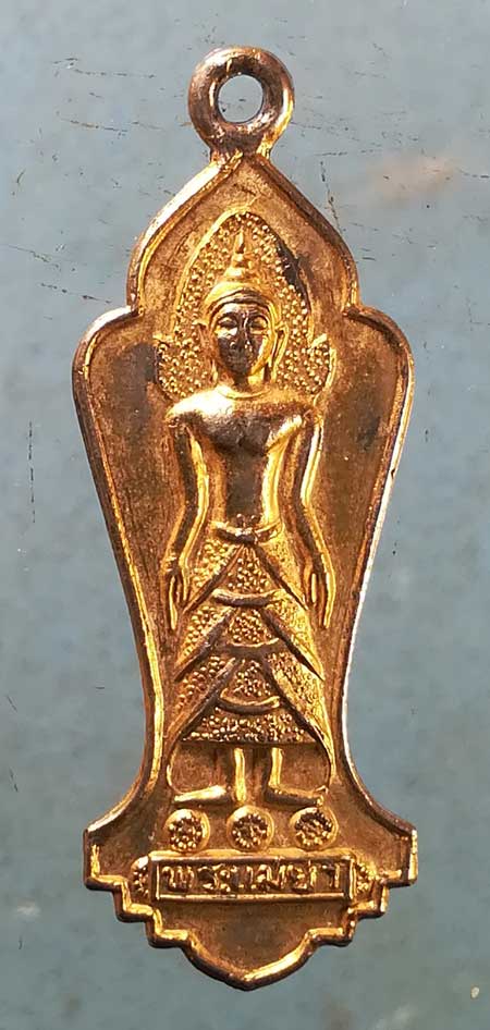 เหรียญปี13 พระแม่ย่า สุโขทัย