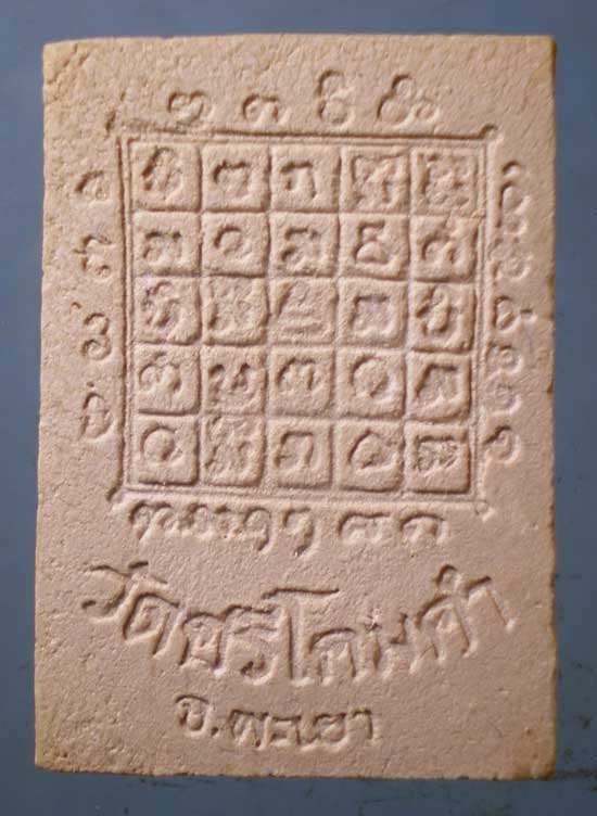 พระเจ้าตนหลวง วัดศรีโคมคำ พะเยา