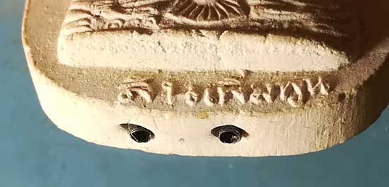 สังขจาย สินเพิ่มพูน ตะกรุด2ดอก 100วัน หลวงพ่อแช่ม วัดดอนยายหอม นครปฐม