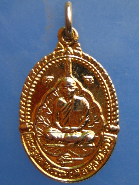 เหรียญพระครูพิทักษ์ธรรมโชติ วัดนางบวช จ.สุพรรณบุรี ปี2531