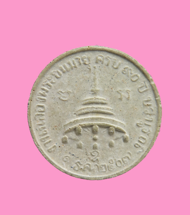 พระผงรูปเหมือน สังฆราชอยู่ วัดสระเกศ ปี 07 (มีเกสา)