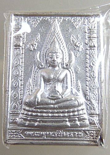 เหรียญพระของขวัญ วัดจันทร์ตะวันออก จ พิษณุโลก