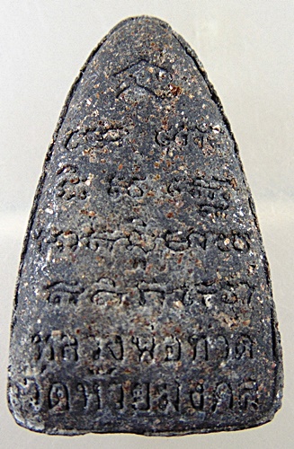 หลวงปู่ทวด วัดห้วยมงคล เนื้อว่าน