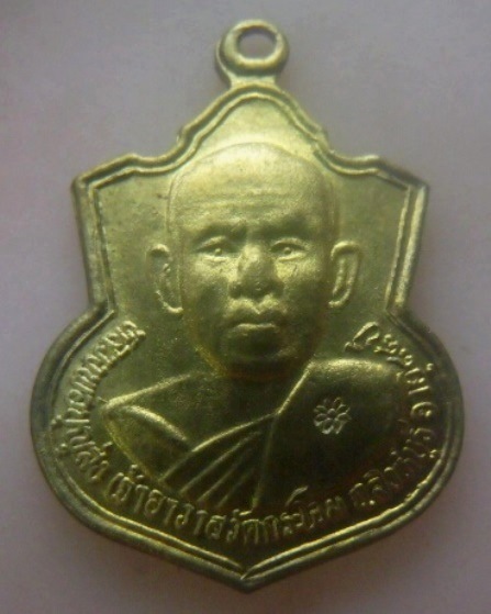 **วัดใจ**เหรียญรุ่นสุดท้าย หลวงพ่อบุญส่ง วัดกระโจม จ.สิงห์บุรี ปี ๒๕๔๘**ตอกโค้ด สวยๆ