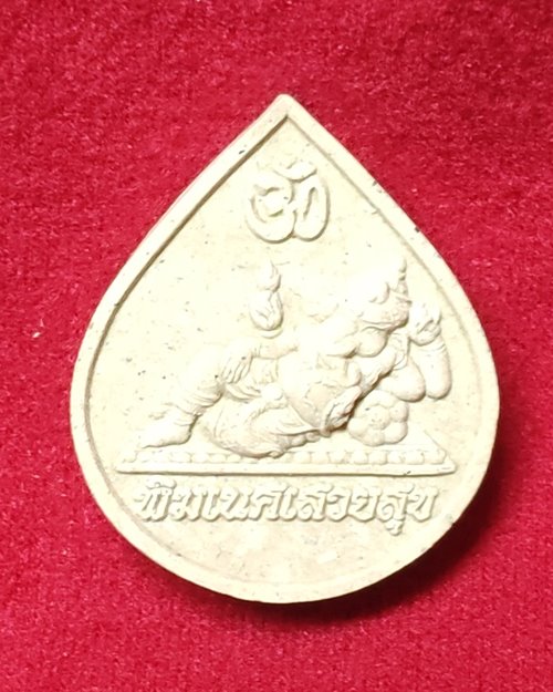 พระผงพิฆเนศปางนอนเสวยสุข วัดสมานรัตนาราม จ.ฉะเชิงเทรา