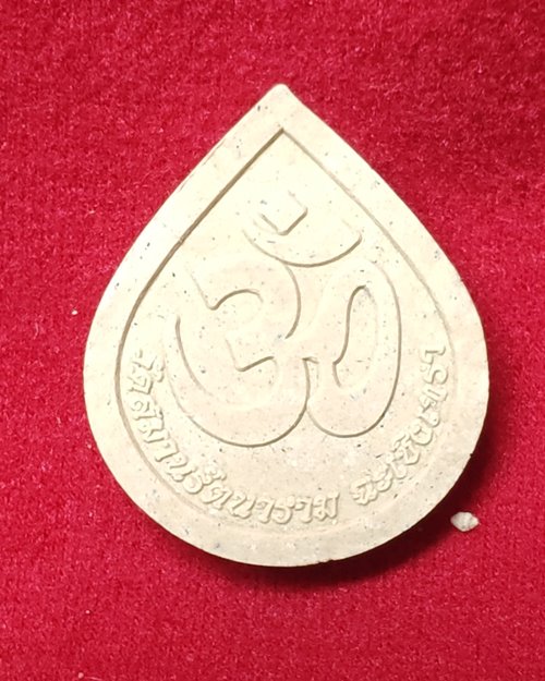 พระผงพิฆเนศปางนอนเสวยสุข วัดสมานรัตนาราม จ.ฉะเชิงเทรา