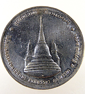 เหรียญทรงผนวช ร.9  ปี๔๐