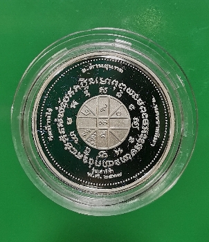 เหรียญเงินขัดเงา หลวงพ่อคูณ วัดบ้านไร่ รุ่นเสาร์ห้า ปี2537