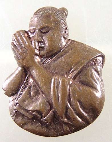 เหรียญพระฤาษีอาจารย์พล พยัคฆราช จ สุพรรณบุรี