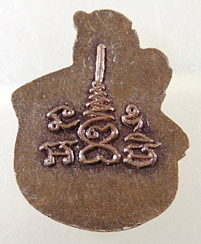 เหรียญพระฤาษีอาจารย์พล พยัคฆราช จ สุพรรณบุรี