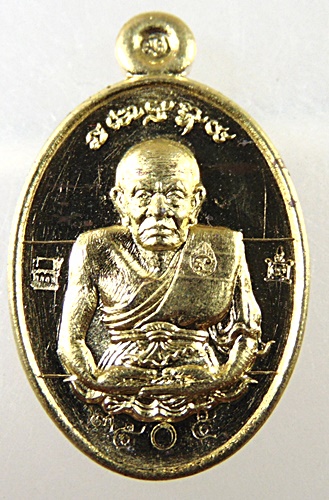 ๒๐ เหรียญเม็ดฟักทอง รุ่นอรหันต์กายเทพ วัดหนองเอี่ยวใน
