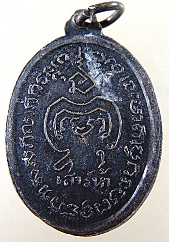 ๒๐ เหรียญพระครูปลัดโสภณ วัดหนองบัวทอง จ.สุพรรณบุรี