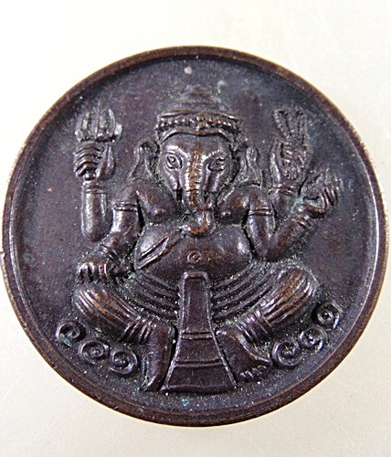 เหรียญพระพิฆเนศ วัดห้วยตะโก จ นครปฐม